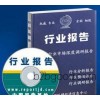 20152020 توقعات العام آفاق التنمية في اتجاه صناعة وسوق تشي