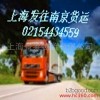 上海到双滦[luán]区物流服务
