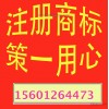 深州市商标注册注册商标在哪装卸用金属吊带商标设计