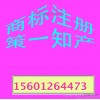 个旧市商标设计商标权转让耙机商标驳回复审