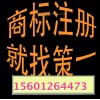 抚顺商标转让入驻代办对阴极商标设计