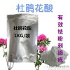 يستخدم مكافحة حب الشباب مستحضرات التجميل المواد الخام الحمضيه، الحمضيه استخراج rhododendr