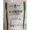 润德葡萄糖其他食品添加剂