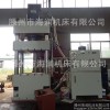 ·厂家直销 Y32250T 三梁四柱SMC树脂井盖成型液压机
