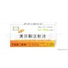 兽用 黄体酮注射液 1ml：50mg