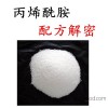 صيغة التكنولوجيا من الأكريلاميد معادلة dimethyl الأكريلاميد