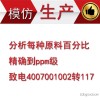 纤维素配方分析 羧甲基纤维素 碳水化合物 纤维素成分检测