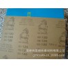 龙牌171龙牌砂纸 圆盘砂纸 研磨材料