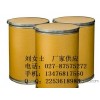 励合工厂批发127264146，氢溴酸达非那新中间体127264146