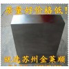 日本新东PM35透气钢 PM35模具专用排气钢 多孔材料出厂价