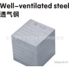 日本新东PM35透气钢 粉末冶金多孔材料 广东省总代理