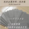 泡沫镍 供应泡沫镍铬降噪消音多孔材料海绵结构新能源载体材料TEH094