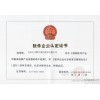 滨州双软注册 滨州知识产权评估 滨州软件著作权
