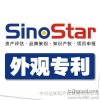 知识产权 资产评估 品牌策划 财经公关