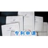 三角镇知识产权_粤高中山专利_三角镇知识产权代办机构