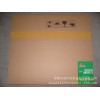 最新天成牌PS版I型普通商业印刷版材0.3mm厚 印刷耗材