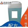 润版液配方分析 环保首选 安全无毒 印刷耗材 润版液成分检测