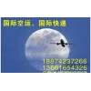 оксид сурьмы. FedEx сурьма;; редких металлов сульфидных руд международной экспресс на международном