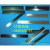 带钢刮刀片 纸浆刮刀