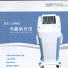 医疗设备 失眠治疗仪 ES型失眠治疗仪 失眠 失眠治疗器械 河南三合汇金医用设备