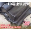 № 10 "чжоушань № 10 здание асфальт асфальт разминирования