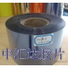 PVC药用包装材料胶片 颜色、红绿PVC片材  白色药用PV