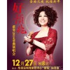 蔡琴2014“好预兆”跨年演唱会荧光棒 发光棒 闪光棒 演唱会用品 LED环保荧光棒