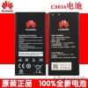 华为C8816原装电池 华为C8816电池 C8816D电池 HB474284RBC电池