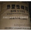 SIS/巴陵石化/1105 山东济南现货  sis1105#