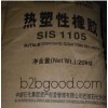 热塑性弹性体SIS