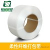 裕苗包装 一箱两卷 柔性纤维带 纤维打包带 聚酯纤维带  编织袋 大拉力 绿色环保 可重复使用