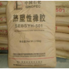 سعر المطاط / sebs / بالحرارة سينوبك بالات / yh502