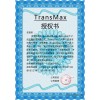 TRANSMAX热转印纸浅色T恤烫画机皇冠热转印纸广州浩瀚华南总代理批发