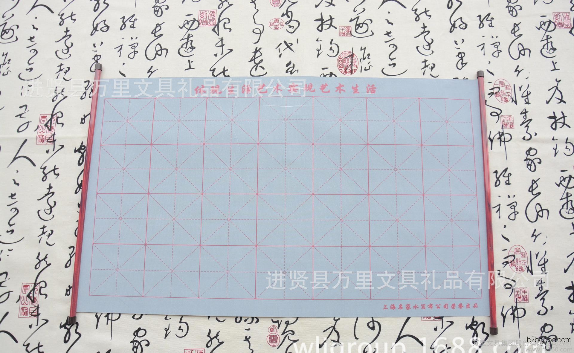 万里水写布 半笔划半米格子 回字格 带轴中号仿宣纸万次免墨