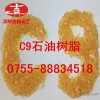 吉田C9石油树脂，石油树脂、