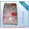 TPE) الولايات المتحدة دوبون / g4774 حقن صب الصف الأجهزة المنزلية، أدوات كهربائية و الوصول