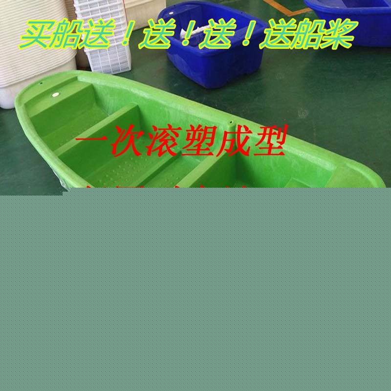 促销塑料渔船钓鱼船保洁渔船观光旅游渔船撒网渔船捕捉渔船