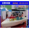 脚踏船 电瓶船 钓鱼渔船 公园游乐观光塑料船