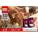 赤乐川N350 西门塔尔速肥饲料