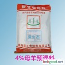 原阳正大饲料 4%母羊预混料羊饲料牛饲料羔羊奶粉犊牛奶粉 高端预混料生产商