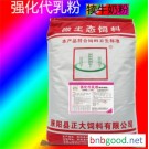 强化犊牛奶粉 强化代乳粉 价格面议 厂家直销  可进行实地考察 正大饲料