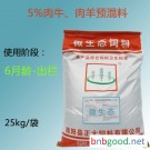 原阳正大- 肉牛羊复合预混合饲料(5%.2052) 羊饲料批发 热销产品  正大饲料